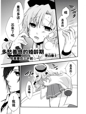 [アリスソフト] ランス·クエスト アンソロジー [欶澜汉化组]_026