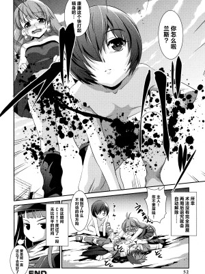 [アリスソフト] ランス·クエスト アンソロジー [欶澜汉化组]_054