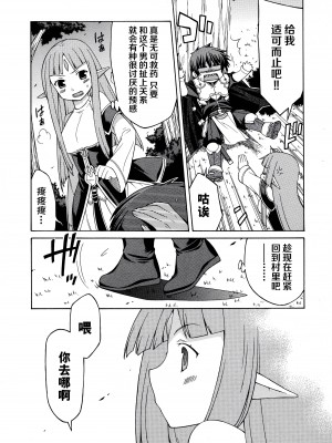 [アリスソフト] ランス·クエスト アンソロジー [欶澜汉化组]_018