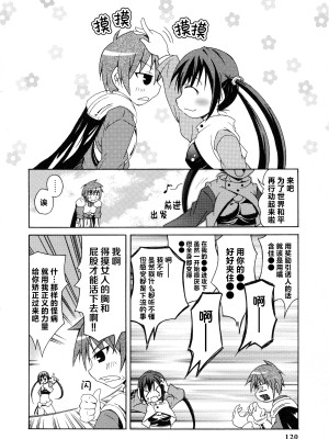 [アリスソフト] ランス·クエスト アンソロジー [欶澜汉化组]_122