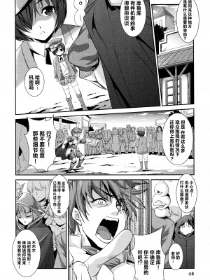 [アリスソフト] ランス·クエスト アンソロジー [欶澜汉化组]_049