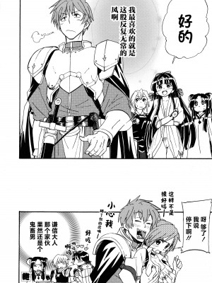 [アリスソフト] ランス·クエスト アンソロジー [欶澜汉化组]_154