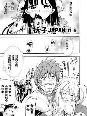 [アリスソフト] ランス·クエスト アンソロジー [欶澜汉化组]_135