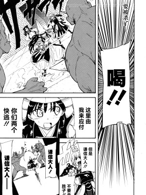 [アリスソフト] ランス·クエスト アンソロジー [欶澜汉化组]_143