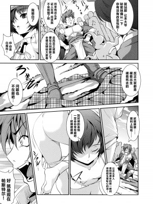 [アリスソフト] ランス·クエスト アンソロジー [欶澜汉化组]_050