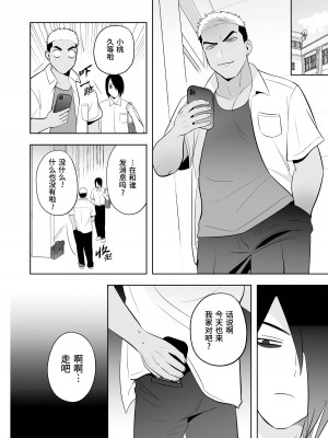 [やみと] 復讐催眠理解SEX 3 ～わからせ棒で射精管理～｜复仇催眠理解SEX 3 ~肉棒惩戒射精管理~[中国翻訳][無修正][DL版]_06