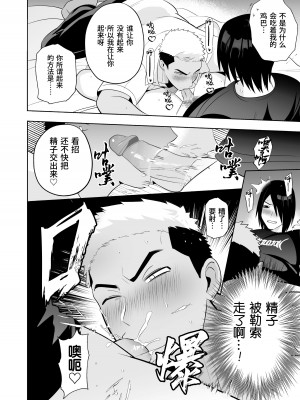 [やみと] 復讐催眠理解SEX 3 ～わからせ棒で射精管理～｜复仇催眠理解SEX 3 ~肉棒惩戒射精管理~[中国翻訳][無修正][DL版]_04