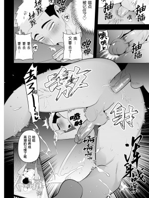 [やみと] 復讐催眠理解SEX 3 ～わからせ棒で射精管理～｜复仇催眠理解SEX 3 ~肉棒惩戒射精管理~[中国翻訳][無修正][DL版]_20