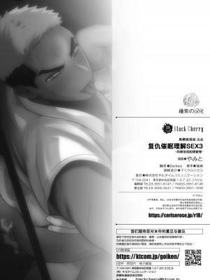 [やみと] 復讐催眠理解SEX 3 ～わからせ棒で射精管理～｜复仇催眠理解SEX 3 ~肉棒惩戒射精管理~[中国翻訳][無修正][DL版]_25