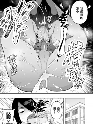 [やみと] 復讐催眠理解SEX 3 ～わからせ棒で射精管理～｜复仇催眠理解SEX 3 ~肉棒惩戒射精管理~[中国翻訳][無修正][DL版]_23