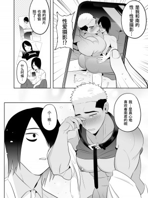 [やみと] 復讐催眠理解SEX 3 ～わからせ棒で射精管理～｜复仇催眠理解SEX 3 ~肉棒惩戒射精管理~[中国翻訳][無修正][DL版]_16