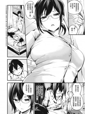 [なしぱすた] メス10色｜雌女10色 [中国翻訳] [DL版] [無修正]_201