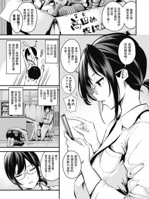 [なしぱすた] メス10色｜雌女10色 [中国翻訳] [DL版] [無修正]_202