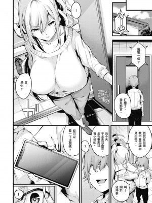 [なしぱすた] メス10色｜雌女10色 [中国翻訳] [DL版] [無修正]_109