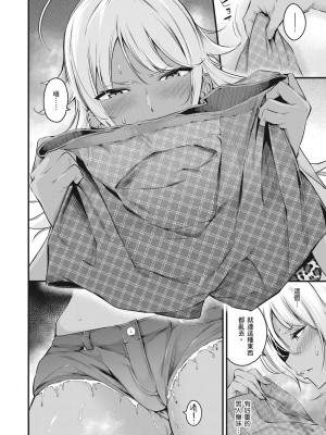 [なしぱすた] メス10色｜雌女10色 [中国翻訳] [DL版] [無修正]_171