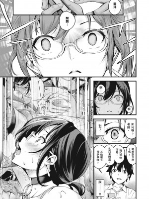 [なしぱすた] メス10色｜雌女10色 [中国翻訳] [DL版] [無修正]_220
