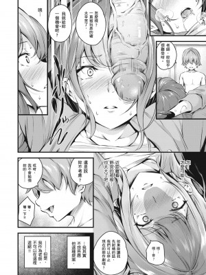 [なしぱすた] メス10色｜雌女10色 [中国翻訳] [DL版] [無修正]_143