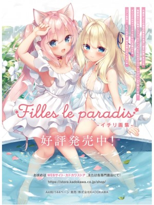 電撃萌王 2024年06月号 [DL版]_153