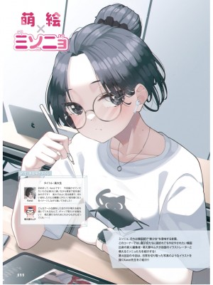 電撃萌王 2024年06月号 [DL版]_148