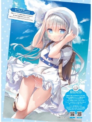 電撃萌王 2024年06月号 [DL版]_151