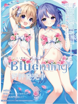 電撃萌王 2024年06月号 [DL版]_152