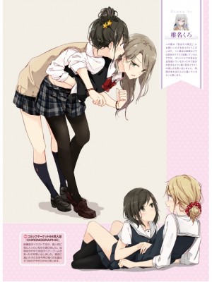 電撃萌王 2024年06月号 [DL版]_147