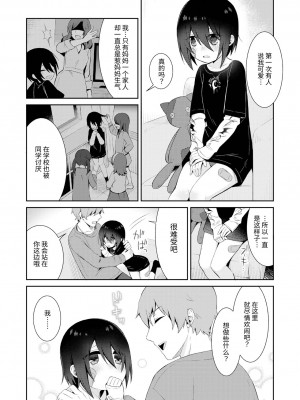 [あさだリョウ] 初恋キズナ (コミック Mate legend Vol.56 2024年4月号) [逃亡者×真不可视汉化组] [DL版]_02
