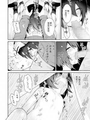 [あさだリョウ] 初恋キズナ (コミック Mate legend Vol.56 2024年4月号) [逃亡者×真不可视汉化组] [DL版]_08