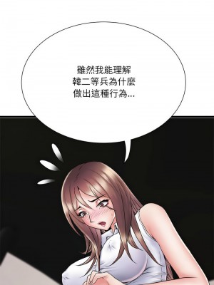不良二等兵 68-69話_68_08