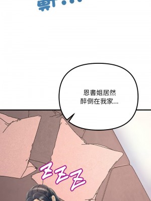 走味的初戀 21-22話_21_08