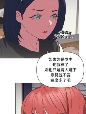 四人同居太擁擠 17-18話_17_04
