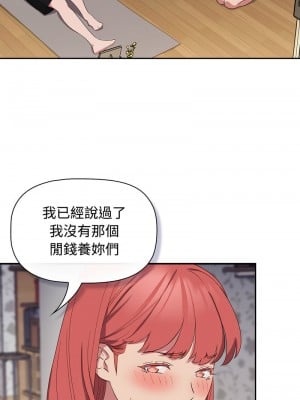 四人同居太擁擠 17-18話_17_07