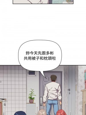 四人同居太擁擠 17-18話_18_03