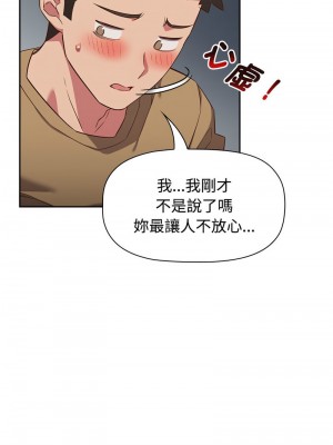 四人同居太擁擠 17-18話_18_06