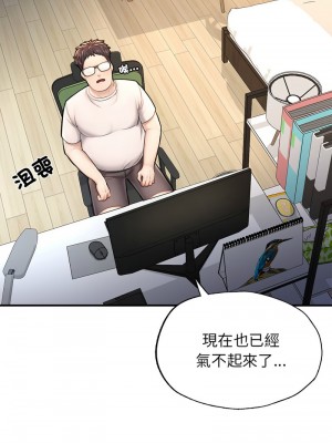 不想再當魯蛇 1-4話_04_03