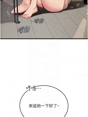 海女實習生 88-89話_88_05