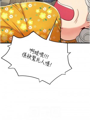 海女實習生 88-89話_88_08