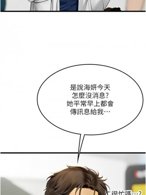 海女實習生 88-89話_88_12