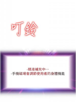 請用啪支付 54-55話_54_01