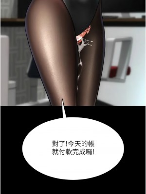 請用啪支付 54-55話_54_08