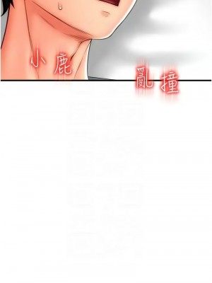 請用啪支付 54-55話_54_11