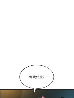 請用啪支付 54-55話_54_13