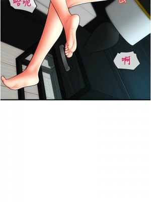 請用啪支付 54-55話_55_01