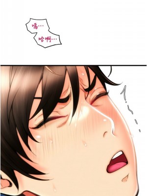 請用啪支付 54-55話_55_04