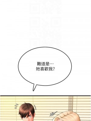 請用啪支付 54-55話_55_09