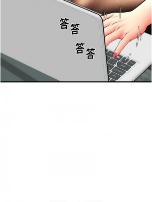 請用啪支付 54-55話_55_10