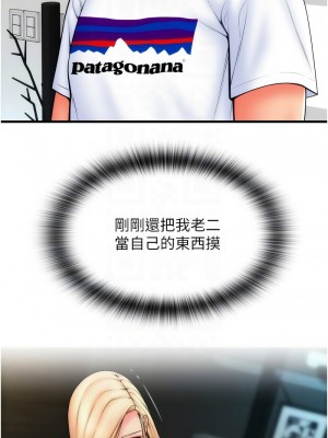 請用啪支付 54-55話_55_11