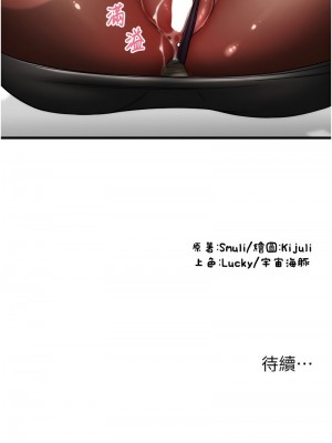 請用啪支付 54-55話_55_13