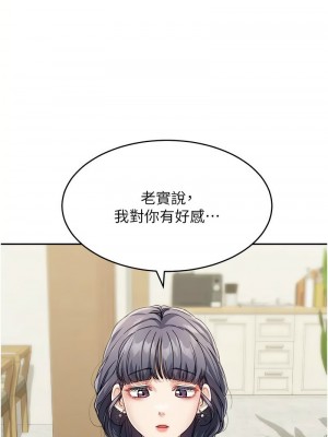 童顏繼母 29-30話_29_10