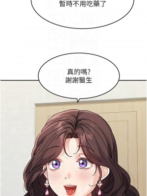 童顏繼母 29-30話_30_05